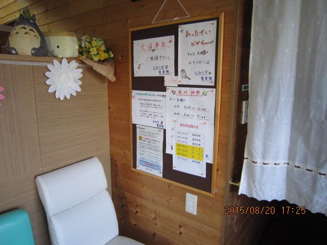 掲示板 掲示板